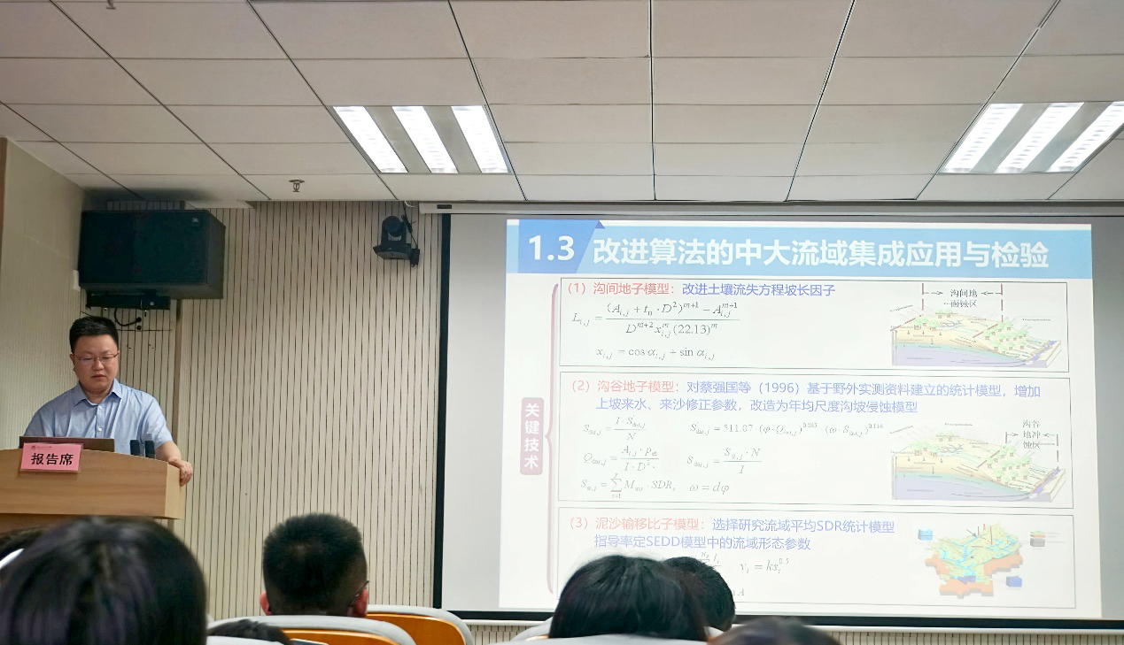 “喀斯特讲堂”第35讲 | 中国水科院秦伟教授作“林草植被格局与侵蚀产沙过程”学术报告-地理与环境科学学院